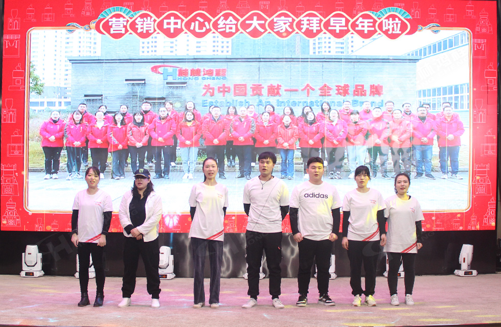 金牛辭舊歲,猛虎迎春來。搭著歡樂的時光列車,我們一起歡送碩果累累的2021年,迎來了嶄新的2022年。1月26日,我們歡聚一堂,在歡聲笑語、載歌載舞中迎接新春,“立足新鴻程開創新局面”桂林鴻程2021年年終總結表彰會由此開始! 金牛辭舊歲,猛虎迎春來。搭著歡樂的時光列車,我們一起歡送碩果累累的2021年,迎來了嶄新的2022年。1月26日,我們歡聚一堂,在歡聲笑語、載歌載舞中迎接新春,“立足新鴻程開創新局面”桂林鴻程2021年年終總結表彰會由此開始!