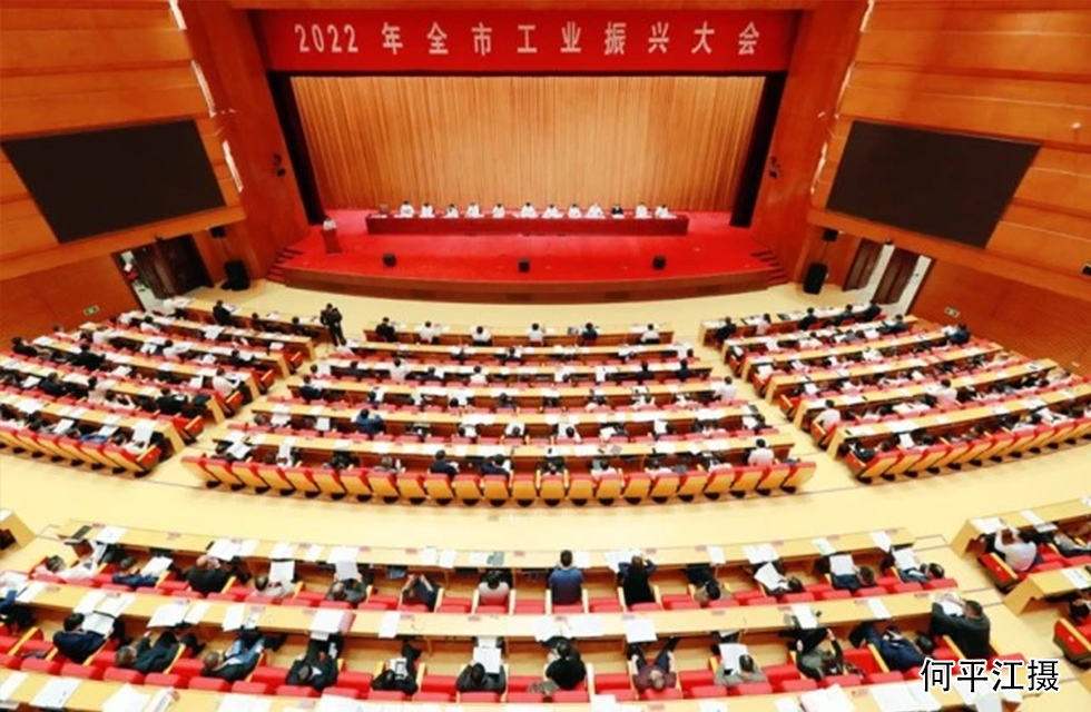 實力彰顯！全市工業振興大會召開，桂林鴻程斬獲多項榮譽