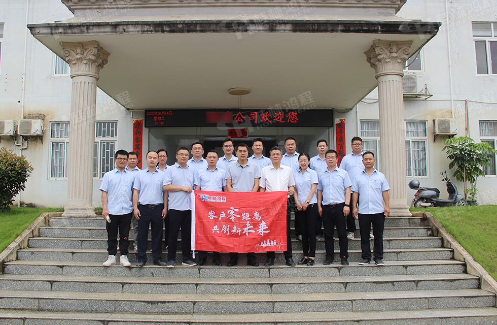 價(jià)值服務(wù),始終如一!桂林鴻程“客戶零距離 共創(chuàng)新未來”服務(wù)活動(dòng)正式出征 價(jià)值服務(wù),始終如一!桂林鴻程“客戶零距離 共創(chuàng)新未來”服務(wù)活動(dòng)正式出征