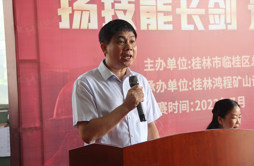 揚(yáng)技能長(zhǎng)劍，造鴻程精品|2022年臨桂區(qū)職工勞動(dòng)技能競(jìng)賽在桂林鴻程舉辦