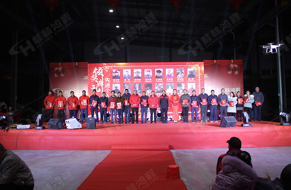 熱烈祝賀桂林鴻程2020年新年年會圓滿成功！