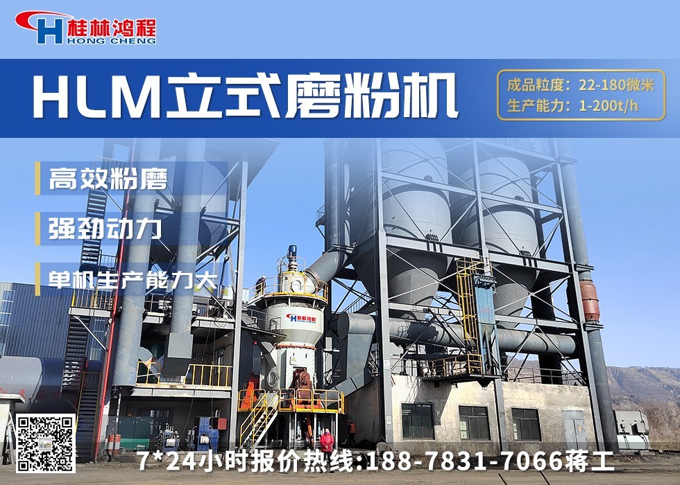 電石渣立磨 電石渣立磨