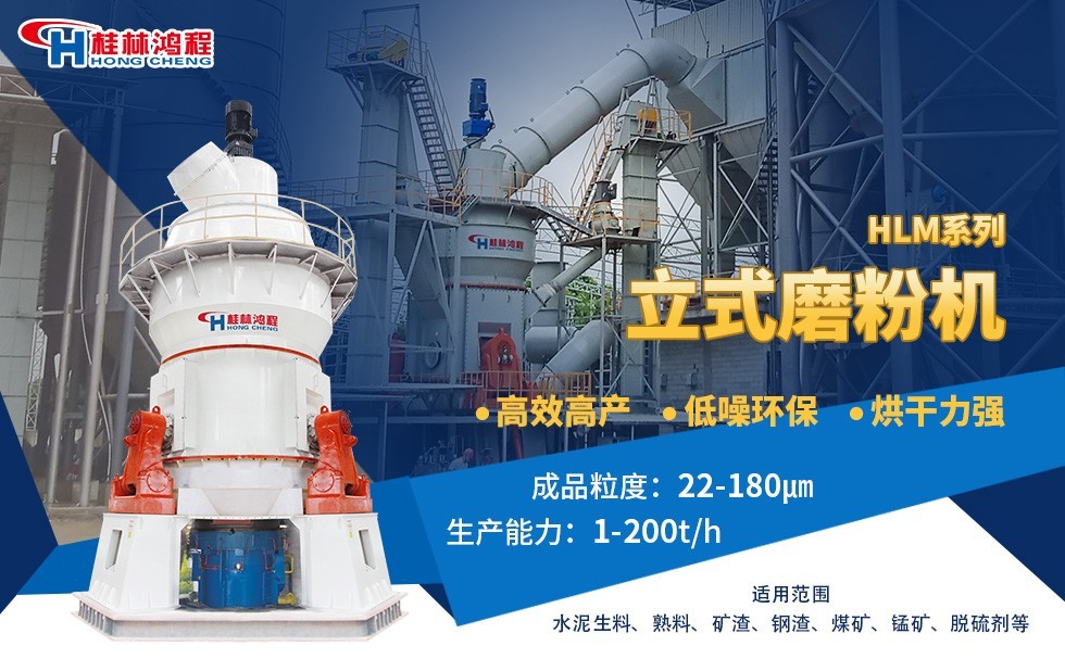 鋼渣微粉立磨 鋼渣微粉立磨
